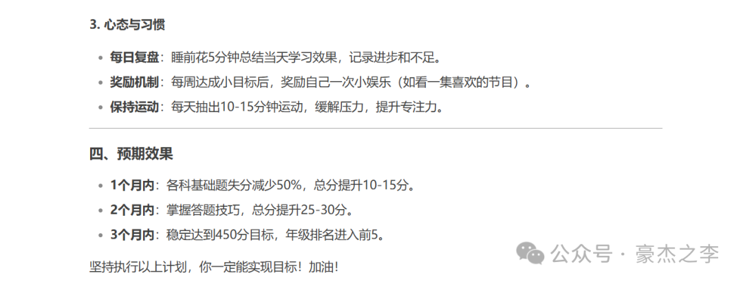 deepseek接入微信