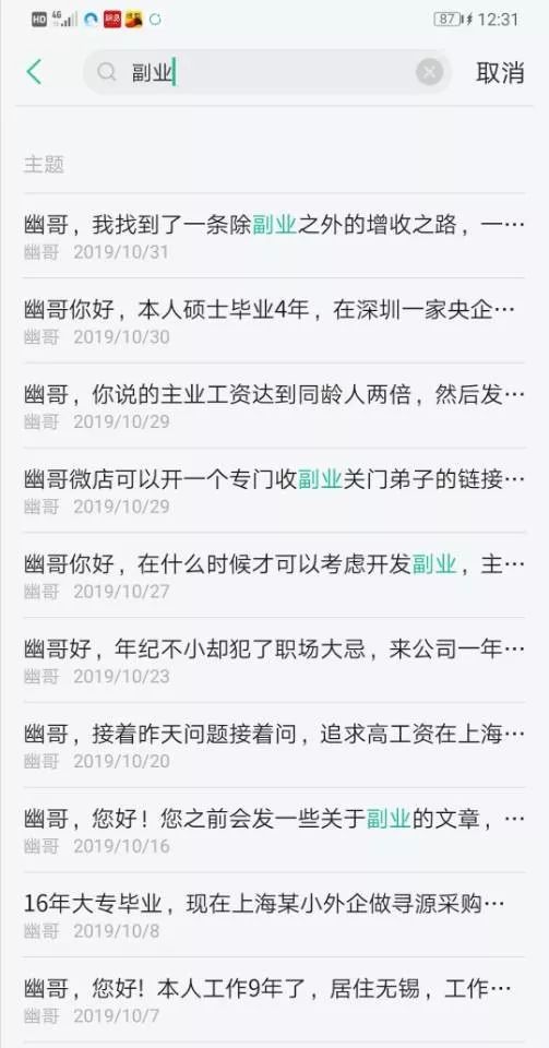 商业思维赚钱副业推荐
