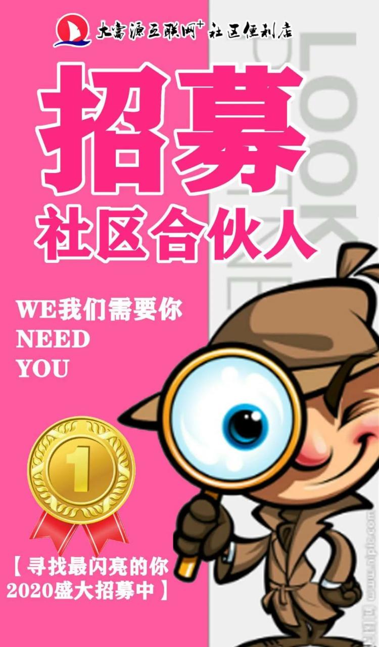 生鲜社群营销方案