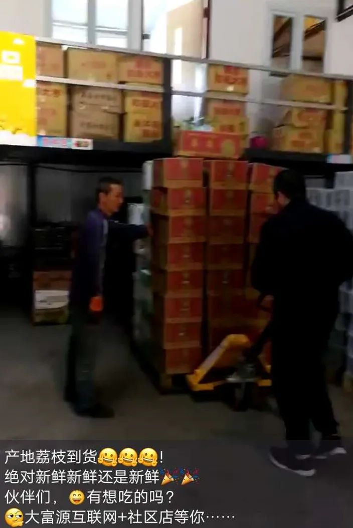 生鲜社群营销方案