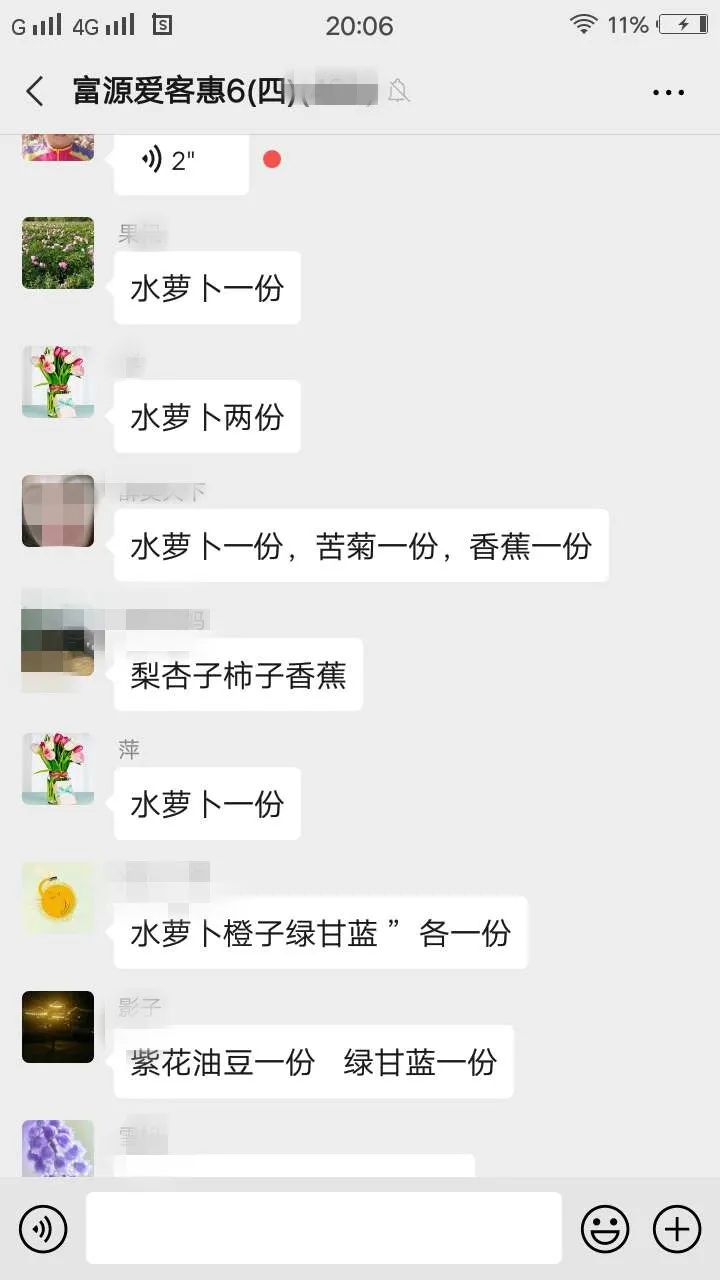 生鲜社群营销方案