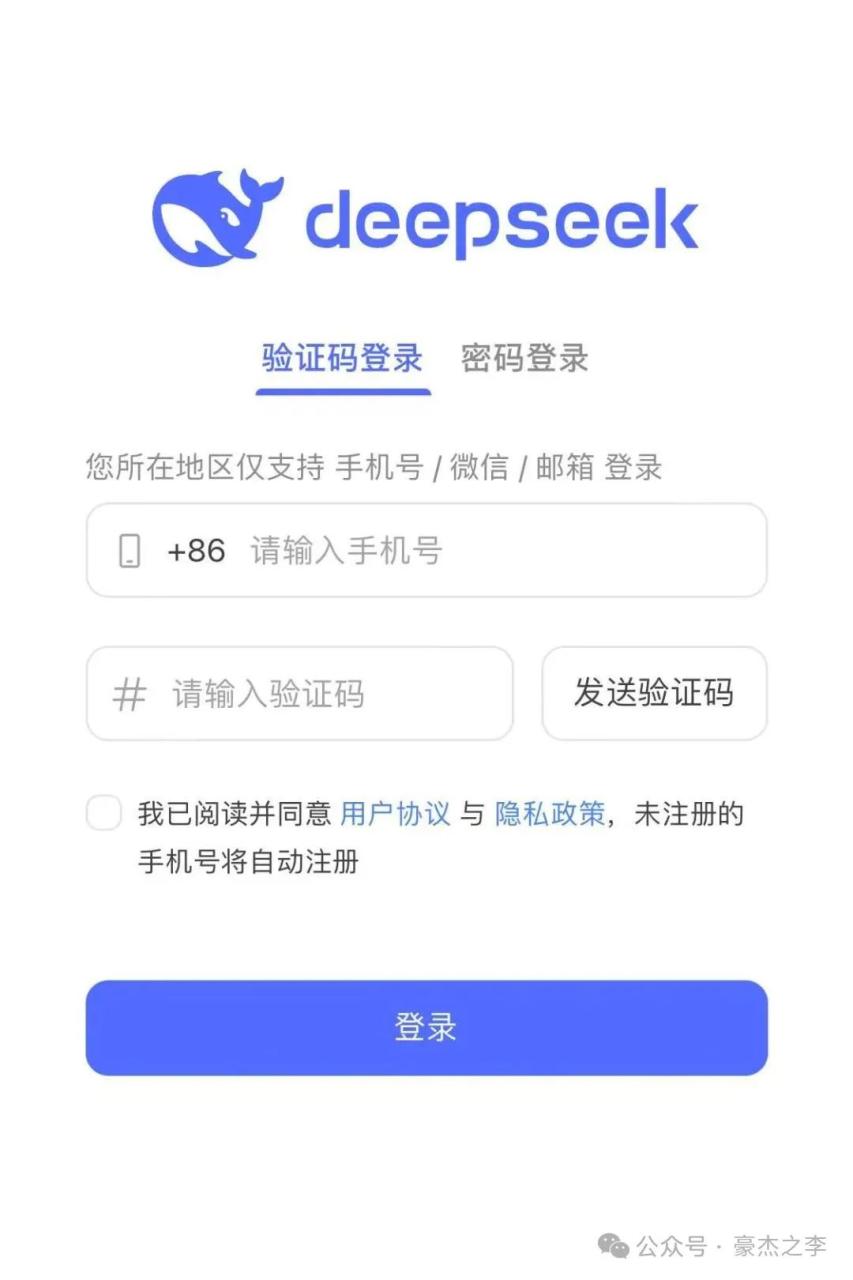 deepseek接入微信