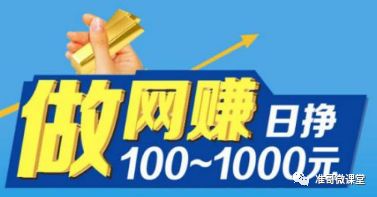 米赚一天100元技巧