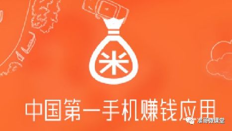 米赚一天100元技巧