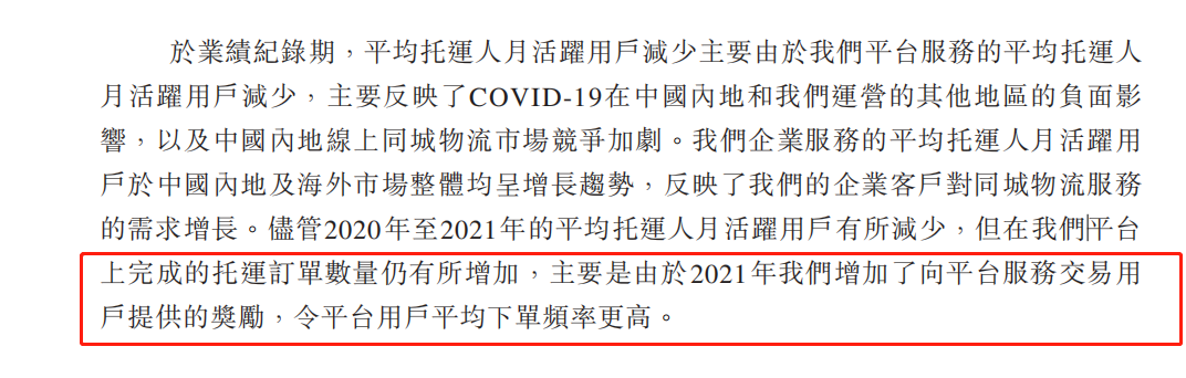 快狗司机真实收入