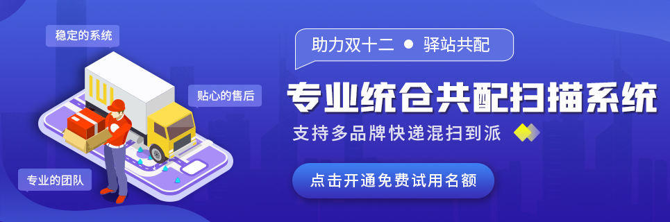 做同城配送怎么样