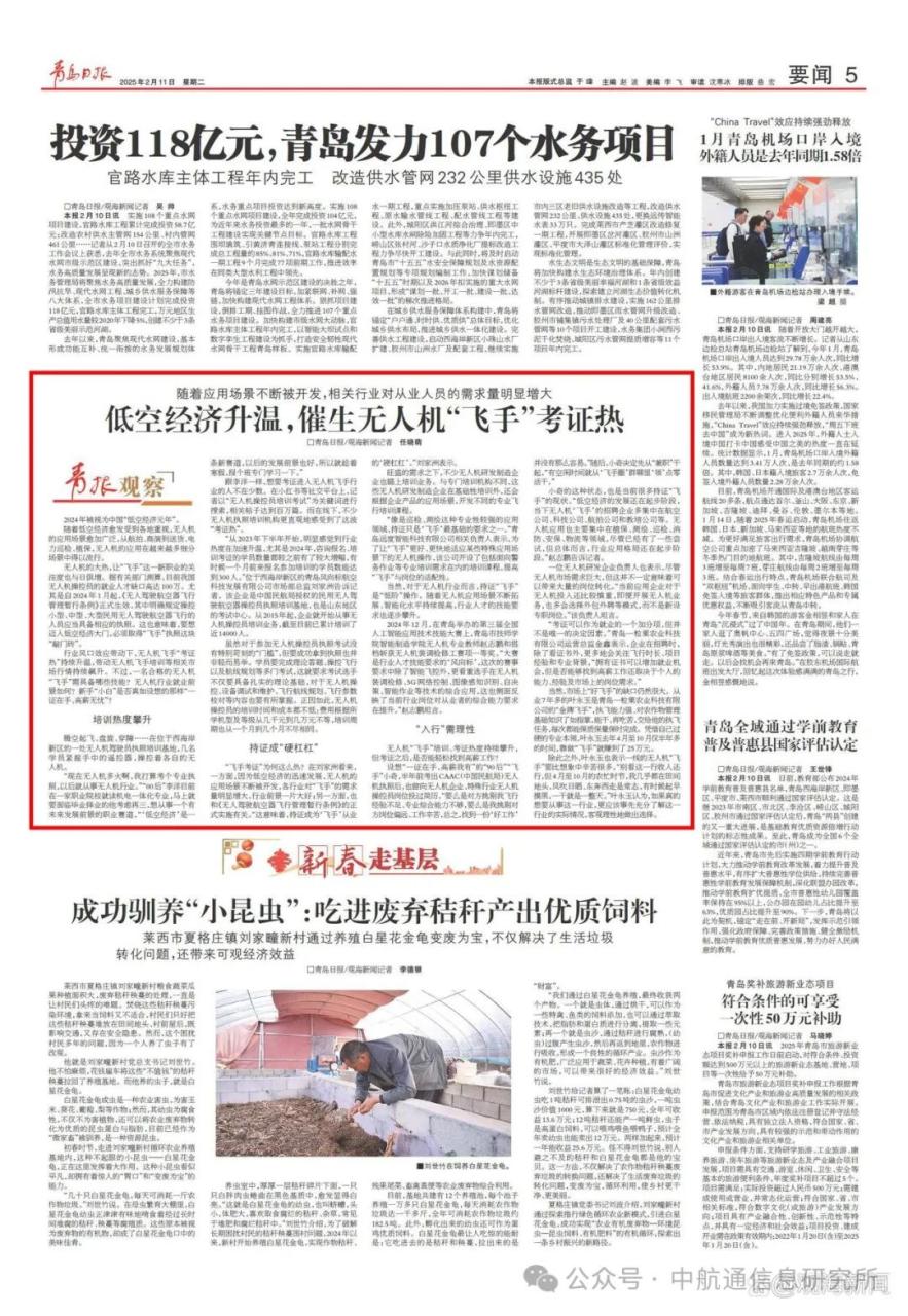 低空技术一般人干不了