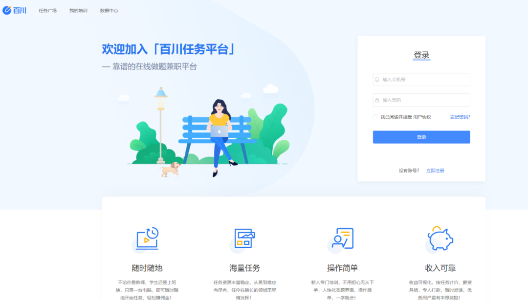 腾讯搜活帮靠谱吗