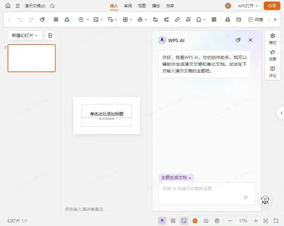 ai办公中的应用有哪些