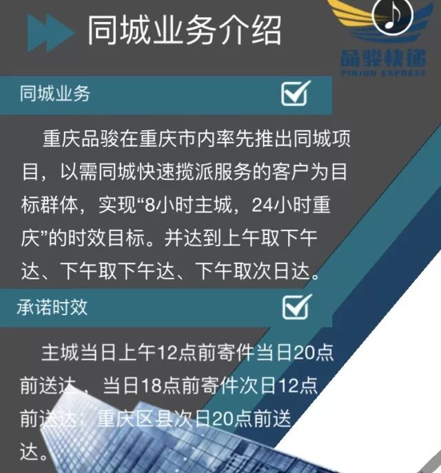 做同城配送怎么样