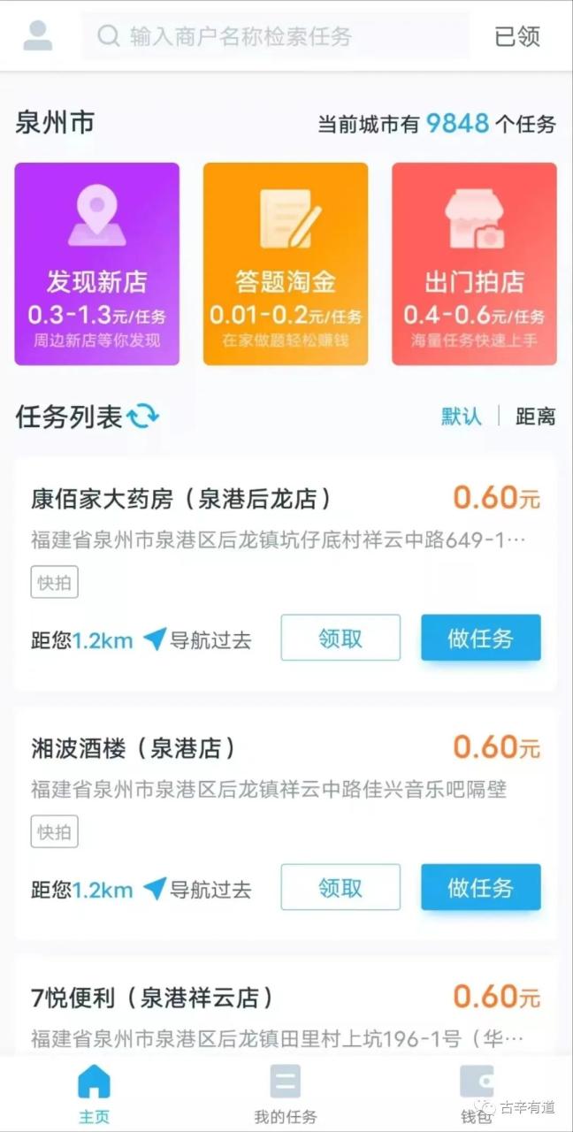 拍客是怎么赚钱的