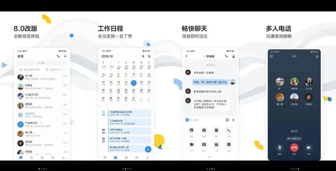 ai办公中的应用有哪些