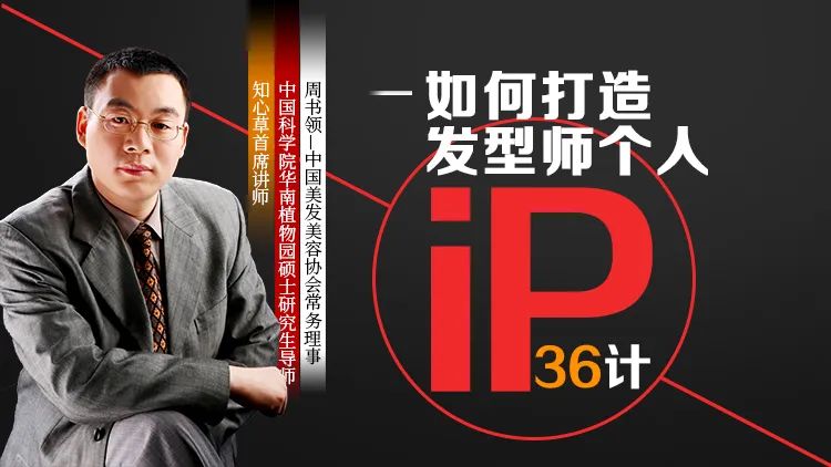 为什么要打造个人IP