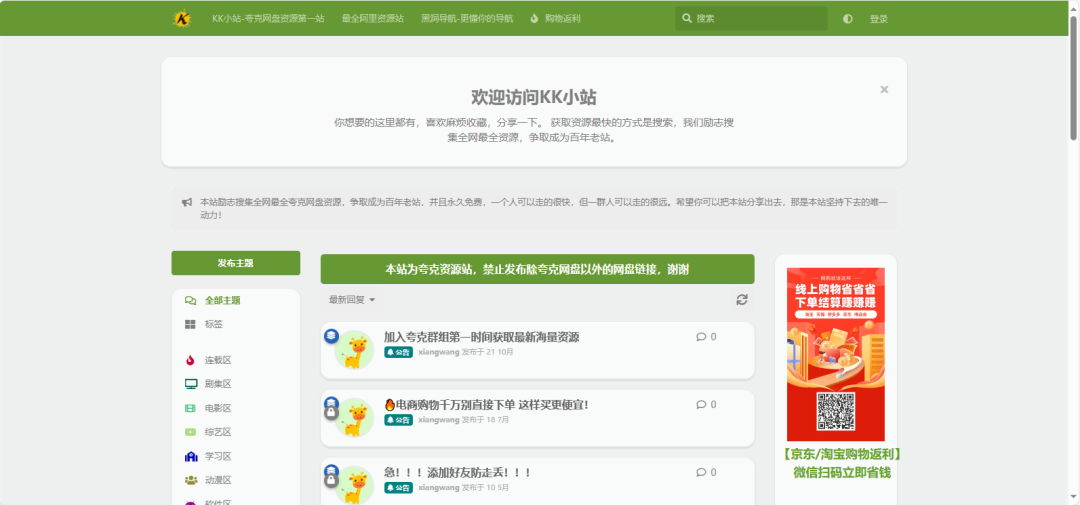 网盘资源搜索