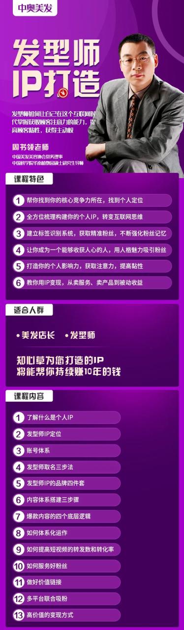 为什么要打造个人IP