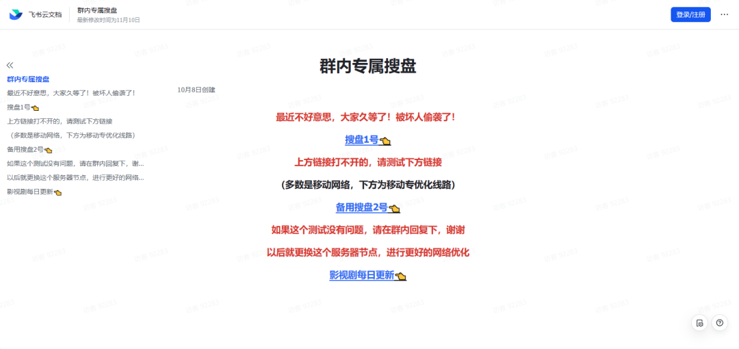 网盘资源搜索