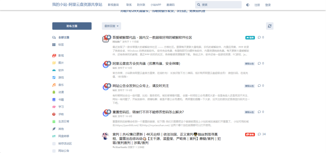网盘资源搜索