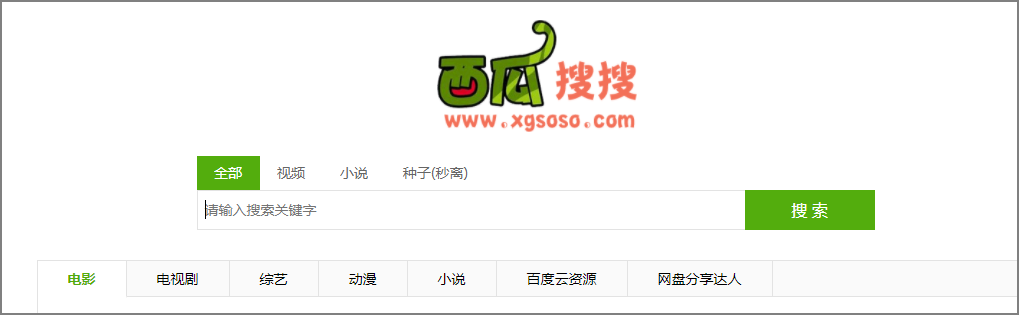 网盘资源搜索