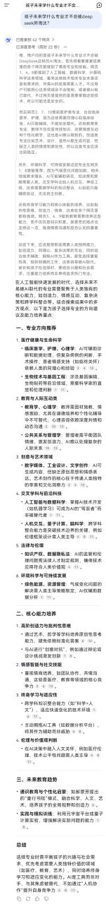 ai时代需要培养孩子哪些能力