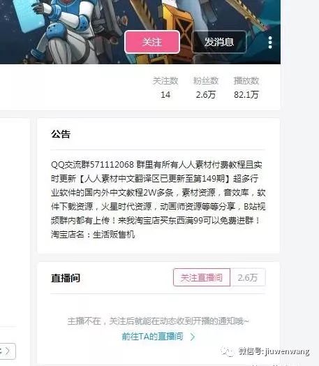 b站发视频怎么赚钱