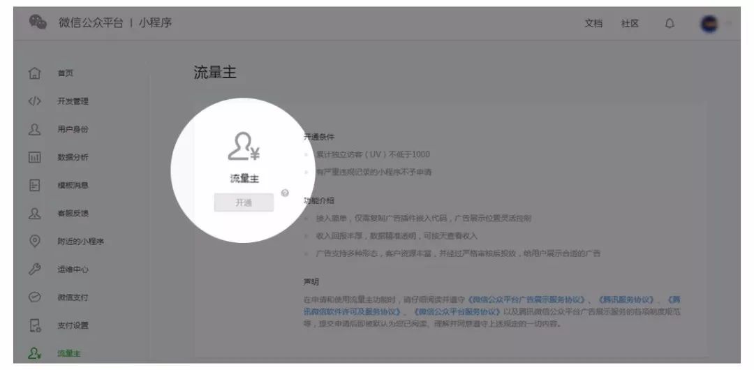 小游戏广告变现玩法