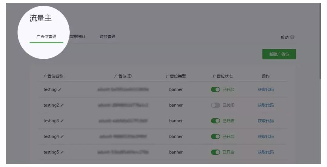 小游戏广告变现玩法