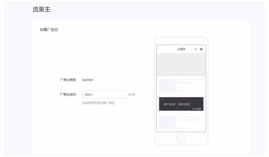 小游戏广告变现玩法