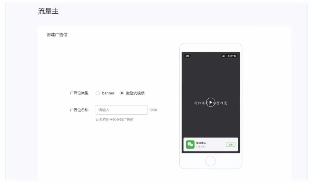 小游戏广告变现玩法