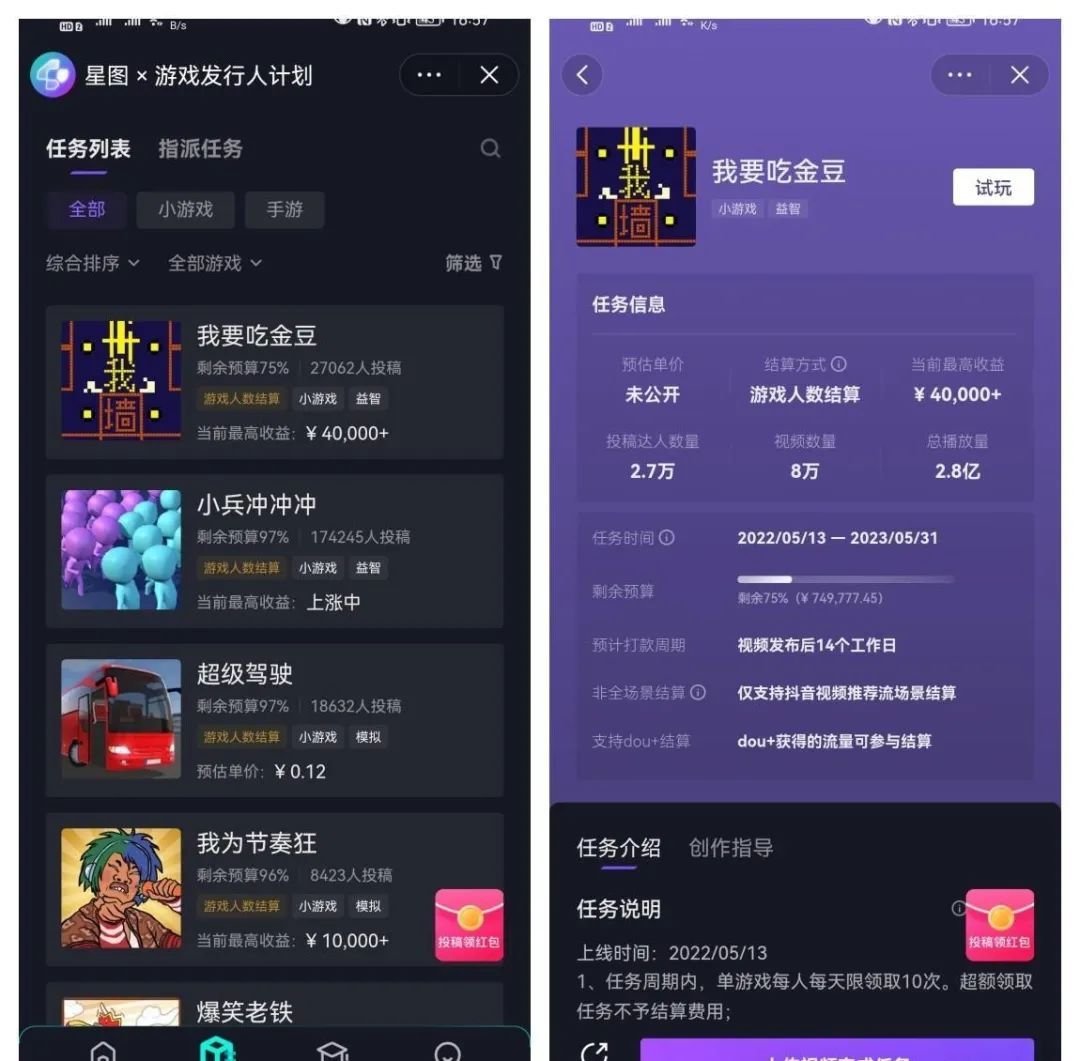 小游戏广告变现玩法
