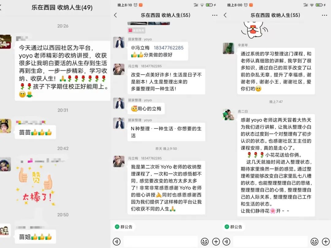 家庭收纳整理规划师
