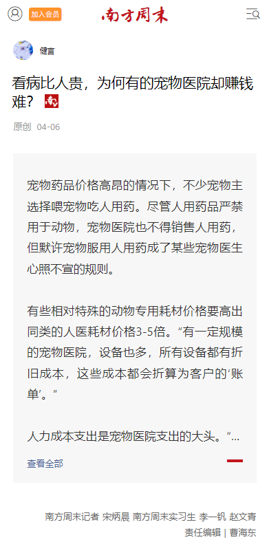 宠物殡葬行业真实现状