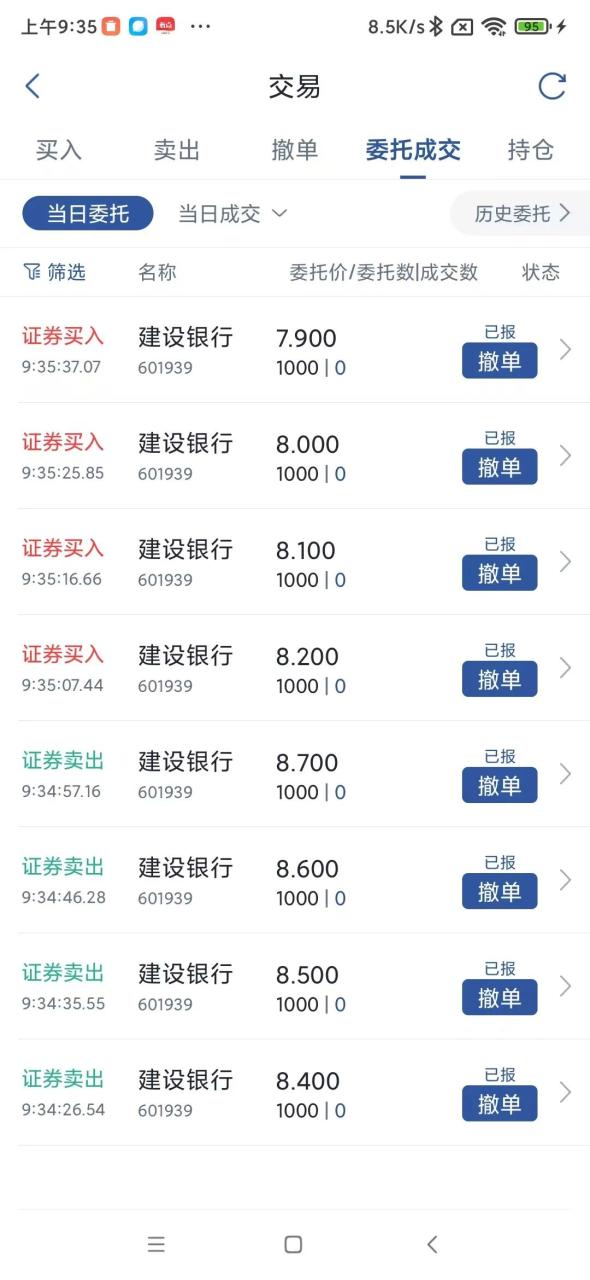 量化交易怎么操作