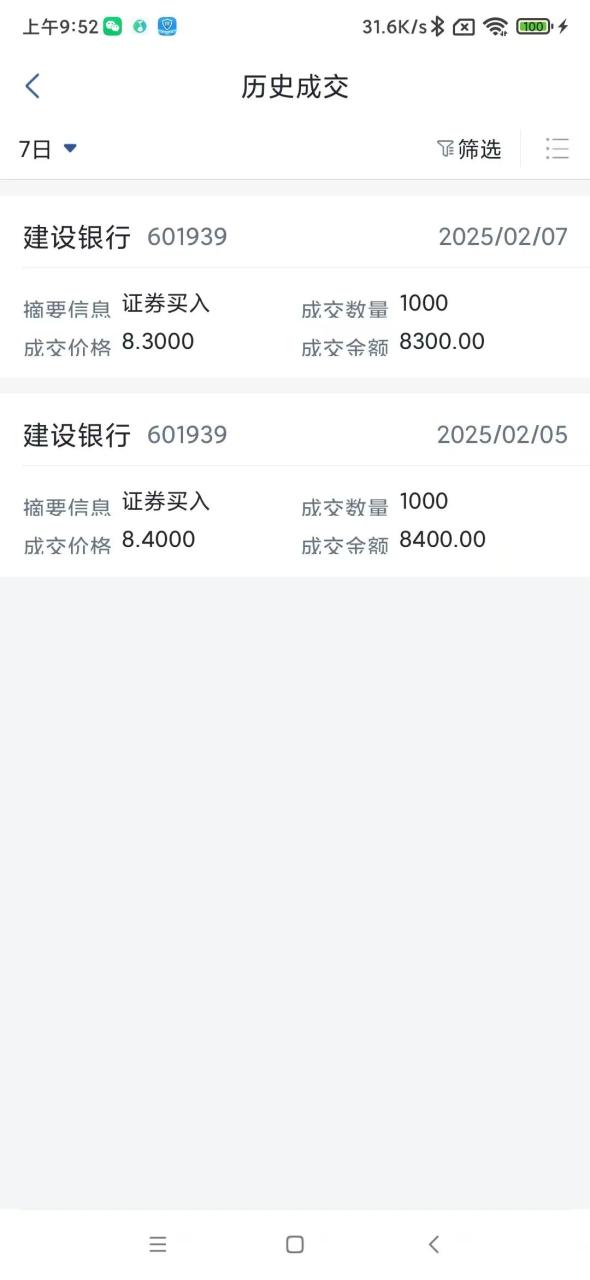 量化交易怎么操作