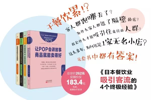 吸引客流的25个技巧