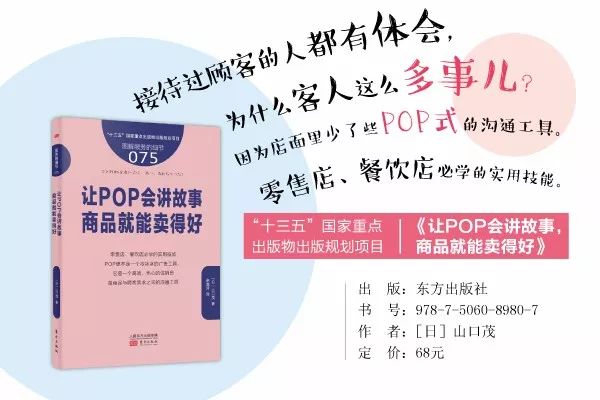 吸引客流的25个技巧