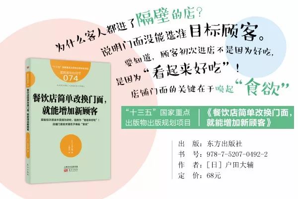 吸引客流的25个技巧