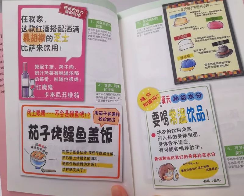 吸引客流的25个技巧