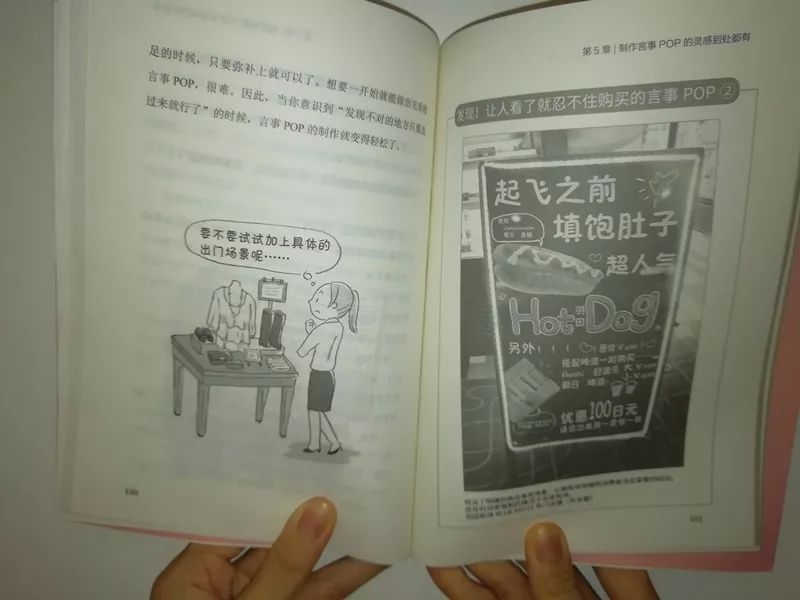 吸引客流的25个技巧