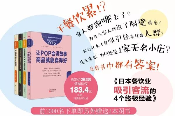 吸引客流的25个技巧