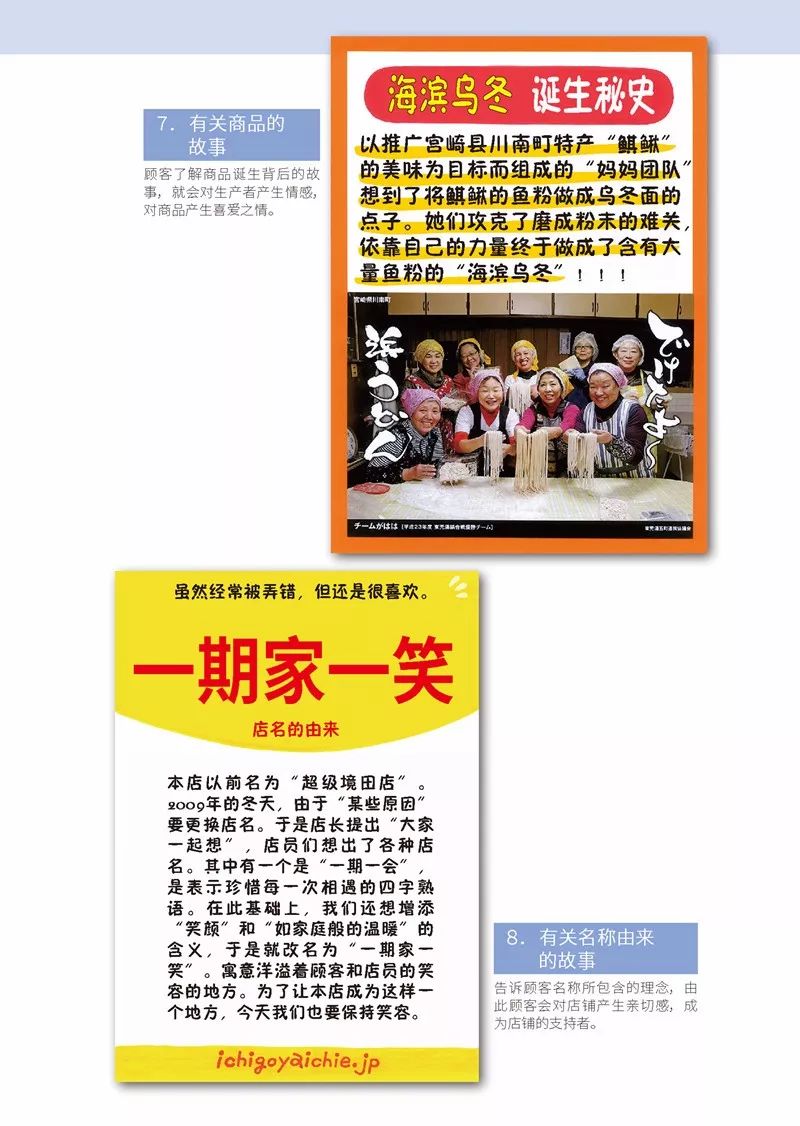 吸引客流的25个技巧