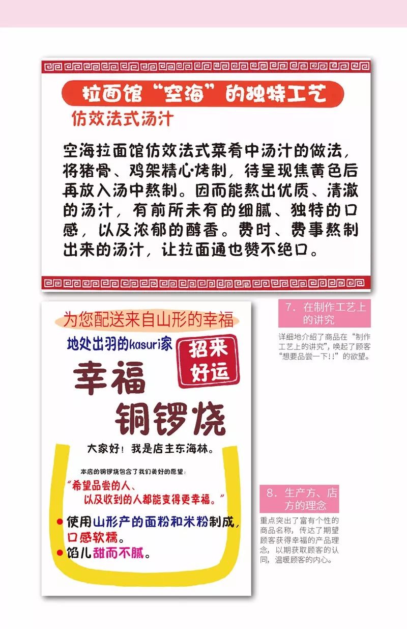 吸引客流的25个技巧