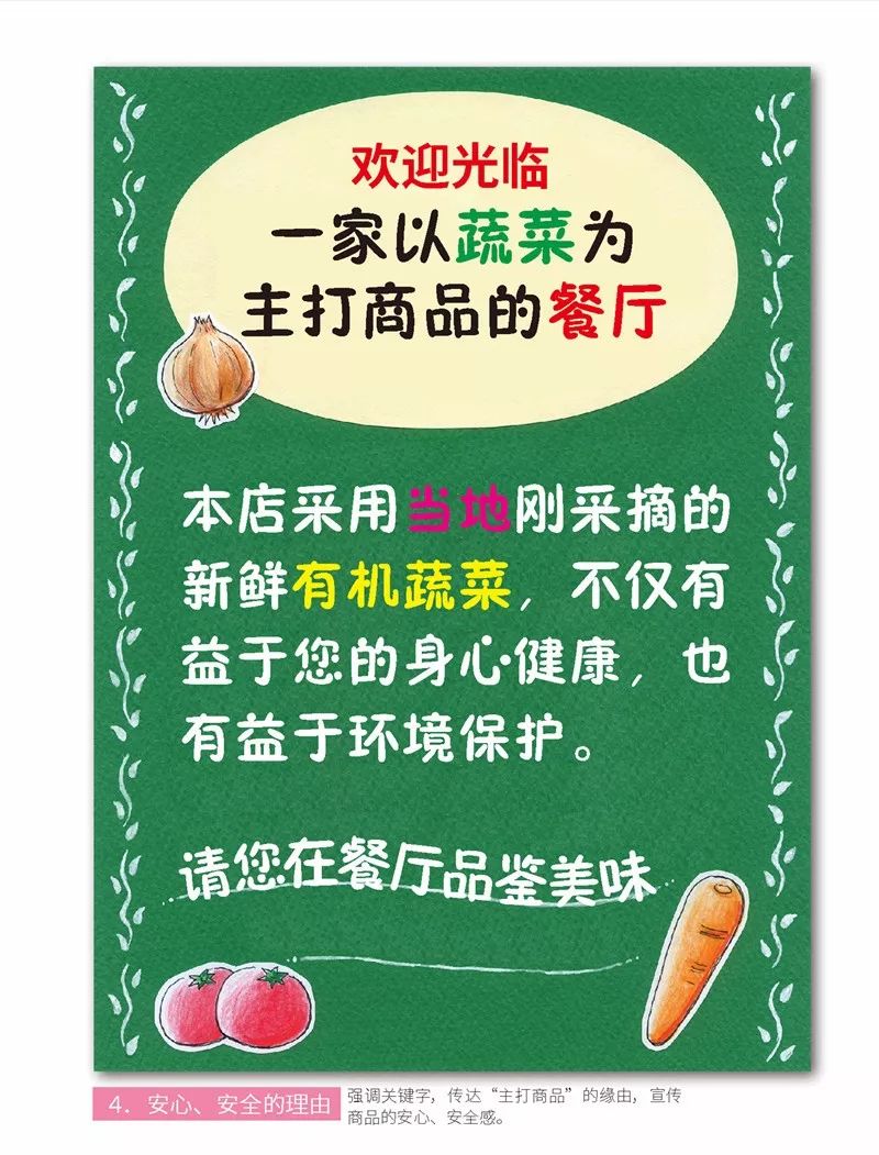 吸引客流的25个技巧