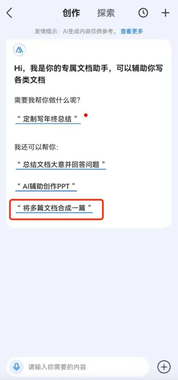 ai办公中的应用有哪些