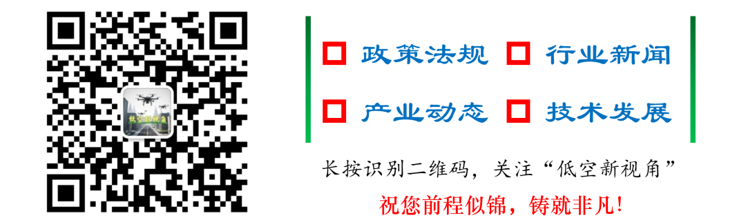 低空旅游经济主要包括哪些