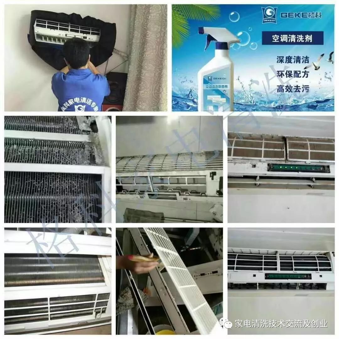 家电清洗一般要学多久