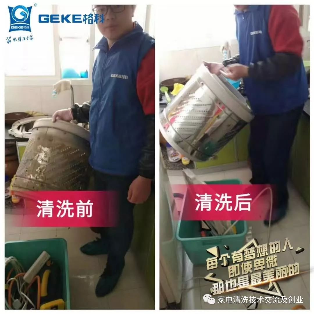 家电清洗一般要学多久