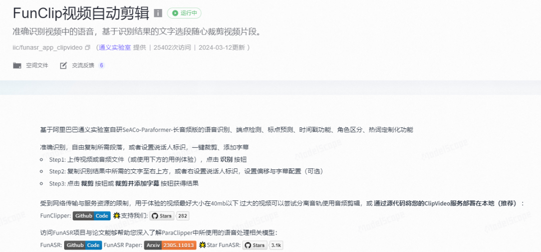 ai全自动剪辑软件