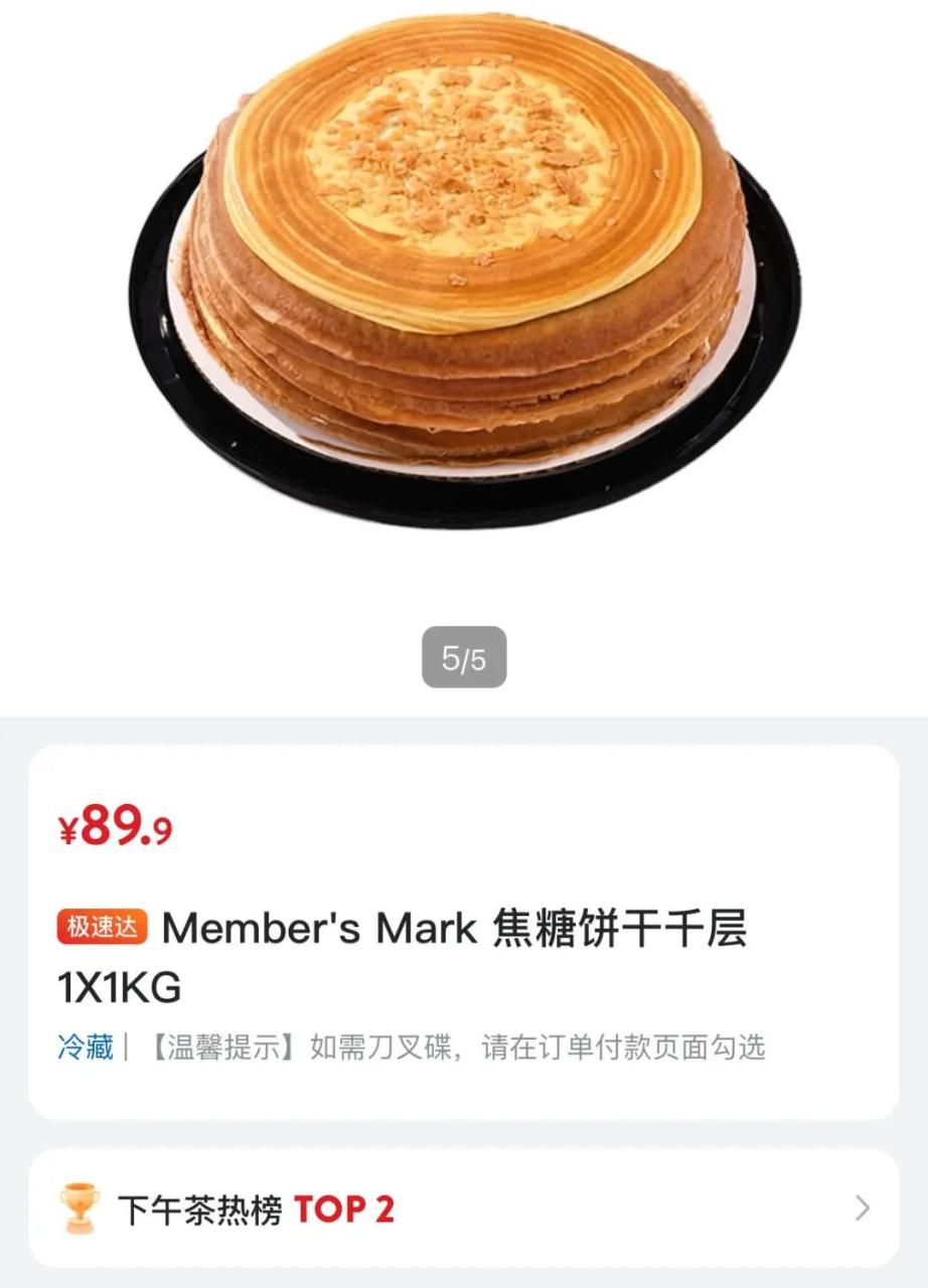 开市客代购怎么赚钱