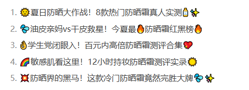 炒鸡蛋信息差赚钱方法