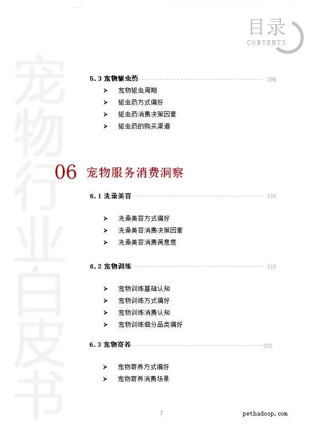 宠物寄养一般怎么收费